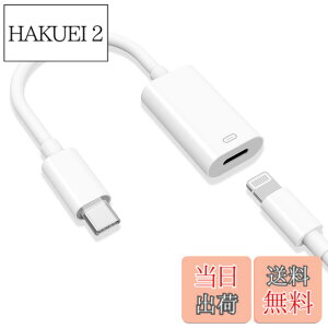 �y���������zLightning to USB C �ϊ��A�_�v�^ �yMFi�F�؍ρz Hi-Fi �C���z���[�q �I�[�f�B�I �}���[�d �����]�� �ʘb�\ �ϊ��R�l�N�^ ���C�g�j���O to Type C �P�[�u�� iPhone���X����^�C�v C �Ή�iPho