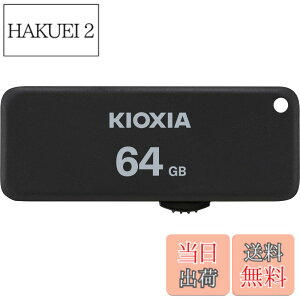 �y���������zKIOXIA(�L�I�N�V�A)�y���{���zUSB�t���b�V�������� 64GB USB2.0 �X���C�h�� �����T�|�[�g���K�i KLU203A064GK