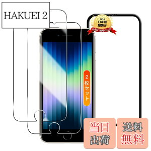 �y���������z�p IPhone se3/se2/ 8 / 7 / 6 / 6s �K���X�t�B���� 2���y2���Z�b�g ���{���Ɏq�� �K�C�h�g�t���z�p iPhone SE ��3 / ��2����t�B�����p �A�C�t�H��SE3/SE2/ 8 / 7 / 6 / 6s �����K���X �ی�t�B����
