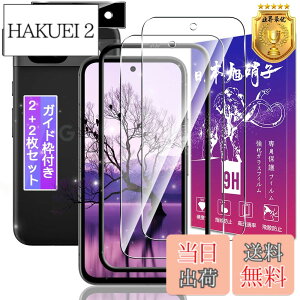 �y���������z�y2+2���Z�b�g�z �Ή� Google Pixel 8a �K���X�t�B���� + Pixel 8a �����Y�ی� �y�K�C�h�g�t�� �w�䃍�b�N�����Ή��z Pixel8a �p �t�B���� �s�N�Z�� 8a �p �ی�t�B���� �P�[�X �J�o�[ ���{