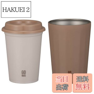 �y���������z�V�[�r�[�W���p��(CB JAPAN) �X�e�����X�}�O [�^��f�M 2�w�\�� 460ml] + �C���i�[�J�b�v [�H��@�Ή� 380ml] �Z�b�g ���J �S�[�}�O�J�b�v�Z�b�gM �R���r�j �R�[�q�[�J�b�v CAFE GOMUG