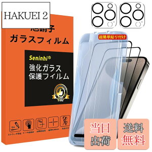 �y���������z�Ή� iPhone 15 Pro MAX �K���X�t�B���� �J�����t�B���� �K�C�h�g�t�� �w��h�~ iphone15ProMAX �����K���X �A�C�t�H��15�v���}�b�N�X ���Y���Ɏq �y2���t���ی�t�B����+2�������Y�ی�t