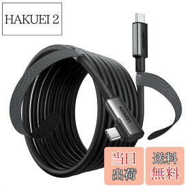 【送料無料】UGREEN Linkケーブル 5m Quest 1 / 2 /VRに対応 L字 USB-C to USB-Cケーブル PD対応60W/3A急速充電 5Gbpsデータ転送 Type-C機種対応 E-Marker VRヘッドセット対応ー5m