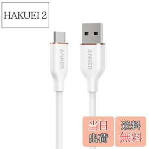 【送料無料】Anker USB-C & USB-A ケーブル (Flow) 絡まないケーブル 15W 結束バンド付き USB-C機器対応 シリコン素材採用 Galaxy iPhone 16 / 15 各種対応 0.9m クラウドホワイト