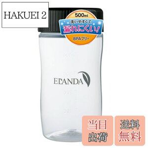 【送料無料】エランダ プロテイン シェイカー ボトル 500ml 黒 ブラック シンプル BPAフリー シェーカー