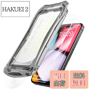 �y���������zNIMASO �K���X�t�B���� iPhone 16 Pro Max�p �����K���X �ی�t�B���� �������o ���ȒP�\��t�� �ϏՌ� �w��h�~ �K�C�h�g�t�� 2���Z�b�g �A�C�t�H��16�v���}�b�N�X �Ή��i6.9�C���`�jDS