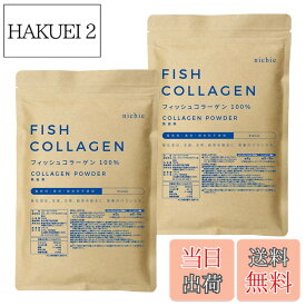 【送料無料】nichie 低分子 フィッシュ コラーゲン 100%　パウダー 1kg （500gx2袋）