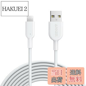 �y���������zAnker PowerLine II ���C�g�j���OUSB�P�[�u���yApple MFi�F�؎擾 / �����ϋv�ziPhone / iPad / iPod�e��Ή� (3.0m �z���C�g)