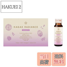 【送料無料】カガエ (KAGAE) ラディアンス〈ビューティー〉50mlx10本 セット ノンカフェイン 就寝前 コラーゲン 2000mg 紫菊花 ローヤルゼリー 14種の和漢・美容成分配合
