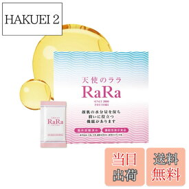 【送料無料】【公式】［顔肌の機能性表示食品］天使のララ 【理想な水分量に近づく2箱セット （11mlx30袋x2箱）】高純度 液体 コラーゲン 無添加 個包装