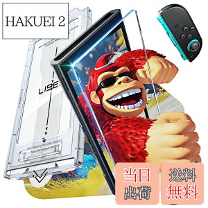 �y���������zLISEN �Ή� �X�C�b�`2 / Switch 2 �ی�t�B���������\��t���L�b�g�t�������K���X�t�B���� | �Ή� switch2/switch 2 �t�B�����y9H�z�d�x���ϋv�E98% �����ߗ��E�S��ʕی�E�C�A�[���E�w