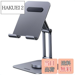 �y���������zUGREEN �^�u���b�g�X�^���h iPad 360°�x�[�X��]�� �܂肽���ݎ� �����p�x�����\ �A���~�� �|�[�^�u���X�^���h ��� �c ���u�� ������� �^�u���b�g �u����iPad Pro/Air/mini�Ȃǂ�4.7-