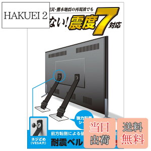 �y���������z�G���R�� �ϐk�x���g �e���r�p 75�C���`�܂őΉ� �l�W�ǂ߃^�C�v TS-006N