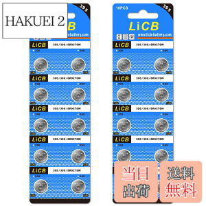 �y���������zLiCB 20�� SR927SW �{�^���d�r ���v�p�ySR927sw�A395�ALR927�AAG7�A399�ALR57�ASR927�����i�z