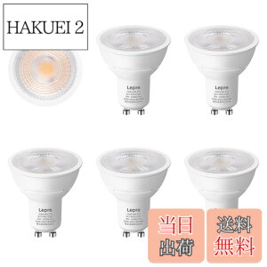 �y���������z�yGU10�zLepro LED �n���Q���d�� �n���Q�� GU10 LED�d�� �X�|�b�g���C�g 50W�`���� 5.5W 400lm �d���F 3000K �W���^�C�v40° �����F�� PSE�F�؍ς� �񒲌� �����Ή� �ȃG�l �ԐڏƖ� �V��