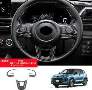 �y���������zMEKOMEKO�K�� ���C�Y A200�n ���� �p�[�c �X�e�A�����O�p�l�� �X�e�A�����O�J�o�[ �n���h���X�C�b�` �J�o�[ �K�[�j�b�V�� �A�N�Z�T���[ �C���e���A�p�l�� ABS������ 3PCS (�J�[�{����