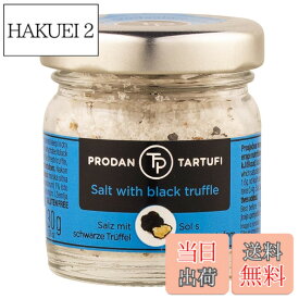 【送料無料】ユウキ 黒トリュフ入り シーソルト 30g