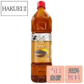 【送料無料】【Ambika】マスタードオイル 500ml