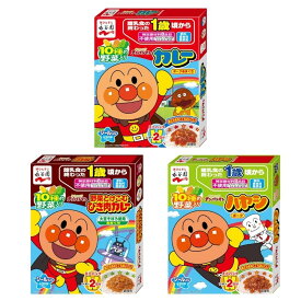 【送料無料】アンパンマン レトルトセット 3種類, 各1個 計3点セット ポークあまくちカレーx1 野菜とけこむひき肉カレーx1 ポークハヤシx1 永谷園 カレー レトルト食品 備蓄品 常温 栄養 かんたん調理 (3種類, 各1個 計3点セット)