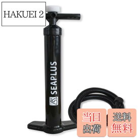 【送料無料】SEAPLUS SUP エアポンプ インフレータブル エアーポンプ 空気入れ ハンドポンプダブルアクション 空気抜き 大容量