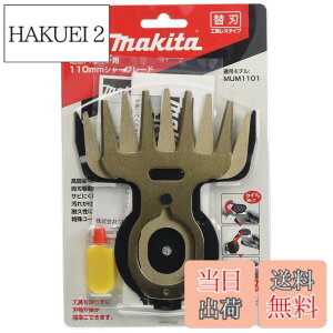 �y���������z�}�L�^ �Ő��o���J���p�֐n �n��110mm �K�p���f��:MUM1101 A-68410