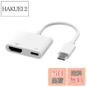 �y���������zUSB Type-C HDMI �ϊ� �A�_�v�^�[ �^�C�vC HDMI �ϊ��P�[�u�� 4K@60Hz 1080P 100W�}���[�d TV���� Type C�e���r�ڑ� USB-C Digital AV �f�W�^�� AV �A�_�v�^�[ iPhone 15/16/17 �V���[�Y�AiPad Mini Air�AMac