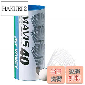 【送料無料】ヨネックス(YONEX) バドミントン シャトル メイビス40P (ナイロン+合成コルク) 3個入り MIDDLE(適正温度12~23度) M-40BP