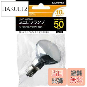 �y���������z���� �~�j�N���v�g���d�� 50W ���ˌ` KR100110V45WR50A