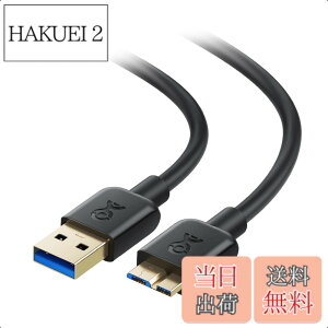 �y���������zCable Matters 5Gbps �}�C�N��USB 3.0 �P�[�u�� - 3m�AMicro USB 3.0�P�[�u���AUSBA - Micro B 3.0 HDD/SSD�O�t���h���C�u�Ή��A�u���b�N