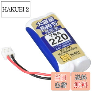 �y���������zELPA �G���p �q�@�p ��e�ʒ������[�d�r TSA-220