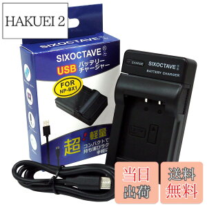 �y���������zSIXOCTAVE �\�j�[�p �T�C�o�[�V���b�g DSC-HX90V/DSC-WX500/DSC-RX100/HDR-AS100V/HDR-AS200V/DSC-RX100/DSC-HX50V/DSC-HX300/DSC-WX300/DSC-RX100M6/DSC-RX100M7 ZV-1 ZV-1G ZV-1F �݊��}���[�d�� USB�`���[�W���[ BC-TRX NP-BX1