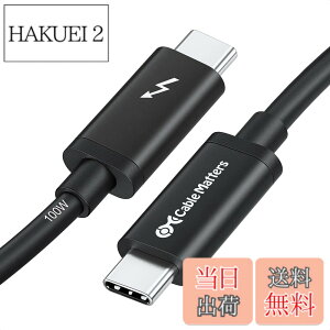 �y���������z[Intel �F��] Cable Matters 20Gbps �A�N�e�B�u Thunderbolt 3 �P�[�u�� 2m �u���b�N
