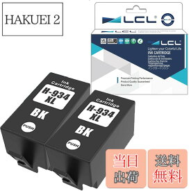 【送料無料】LCL HP用 ヒューレット パッカード用 934XL C2P19AA C2P23AA 増量 (2パック ブラック) 互換インクカートリッジ