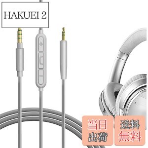 �y���������zGeekria �P�[�u�� �݊��� �I�[�f�B�I�R�[�h �{�[�Y Bose QuietComfort, QC Ultra II, QC SE, QC 45, QC 35 II, QC 35 �w�b�h�z���P�[�u���A2.5mm �ɓK������ �C�����C���}�C�N�Ɖ��ʃR���g���[�� 1.2 m