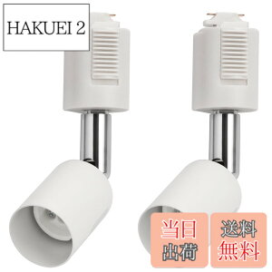 �y���������zDiCUNO �_�N�g���[���p�X�|�b�g���C�g GU10���� ���C�e�B���O���[�� �X�|�b�g���C�g �Ɩ���� �\�P�b�g LED�Ή� �� 2�� �i�d���Ȃ��j