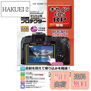 �y���������z�P���R�[(Kenko) �t���ی�t�B���� �t���v���e�N�^�[ Canon EOS RP�p KLP-CEOSRP