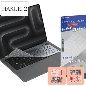 �y���������z�yMacbook Neo/Air/Pro �Ή��z MacBook ���p �L�[�{�[�h�J�o�[ MacBook Neo (512G)/ Air 13 / Air 15 / Pro 14 / Pro 16 | M5 M4 M3 M2 Pro Max - ���{��JIS�z�� ���� ���� �}�b�N�u�b�N �v�� �G�A�[ Digi-Tatoo