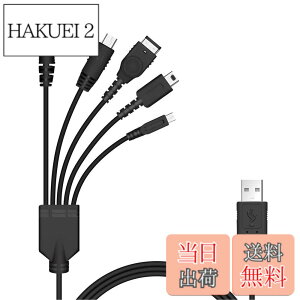 �y���������z5 in 1 USB �[�d�P�[�u�� �j���e���h�[ New 3DS(XL/LL), 3DS(XL/LL), 2DS, DSi(XL/LL), GBA SP, Wii U, PSP 1000/2000/3000�ɑΉ��[�d�P�[�u�� 1.2m �}���`�Q�[��USB�[�d�P�[�u�� �u���b�N