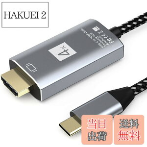 �y���������zUSB Type-C to HDMI �ϊ��P�[�u�� 1.8M�ڑ��P�[�u�� HDtv type-c 4K�f���o�� Type C HDTV�ϊ��A�_�v�^�[ �^�C�vC to hdTV �Ή� 40Gbps�]���ݒ�s�v iPhone 15 Pro/MacBook Air/Pro/iPad pro/iMac2018�ȍ~Galaxy S20/Th