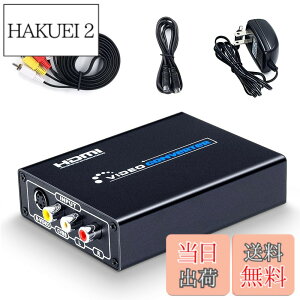 �y���������zELEVIEW �R���|�W�b�g/S�[�q to HDMI �ϊ��� 1080p�Ή� Composite 3RCA AV/S-Video �R���o�[�^�[ �r�f�I�ϊ��� �A�i���O�f����HDMI�� ���g���Q�[���@ �Z�K �T�^�[��/SFC/N64/PS2�ȂǑΉ� S�[�q�P�[