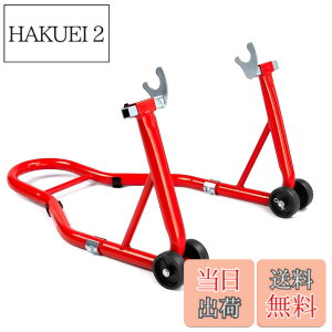 �y���������zDonext �o�C�N�X�^���h ���A �����e�i���X�X�^���h ��֗p �����p �ω׏d340kg 750LBS �L���X�^�[�t�� U�^ ���b�h