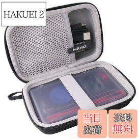 【送料無料】用の HIOKI(日置電機) 3244-60 デジタルマルチメーター 専用保護 キャリング 収納ケース -waiyu JP