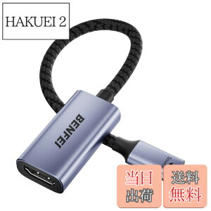 �y���������zBENFEI USB C - HDMI �ϊ��A�_�v�^ 4K USB Type-C HDMI �A�_�v�^ [Thunderbolt 3 / 4] �݊��^�C�vC �ϊ� [4K@60Hz �f���o��] iPhone 15 Pro/Max, MacBook Pro/Air 2023, iPad, iMac, S23, XPS 17 �ȂǂɑΉ�