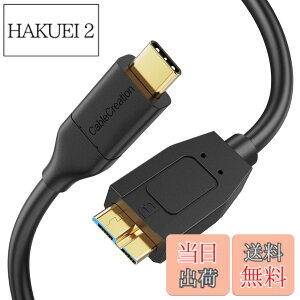 �y���������z�Z���}�C�N�� B to USB C �P�[�u��HDD 0.6M, CableCreation USB 3.1 C to Micro B 10Gbps