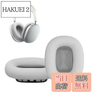 �y���������zkwmobile 2x �w�b�h�z���J�o�[ Apple AirPods Max / AirPods Max 2�Ή� �����p�C���[�p�b�h - �N�b�V���� PU���U�[ �V���o�[