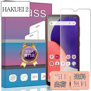 �y���������zFOR Galaxy A23 / A22 5G SC-56B �p�̛��p�K���X�t�B���� Galaxy A23 5G SCG18 SC-56C �����K���X �t���ی�t�B���� FOR Galaxy A22 5G SC-56B �p�̛��p�t�B���� ����0.33mm �d�x9H �C�A�[�� �K���X��U�h