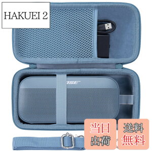 �y���������zBose SoundLink Flex Portable Speaker LE (��2����)/Bose Soundlink Flex bluetooth speaker �p�P�[�X co2CREA ��p���[�o�b�OBose soundlink Flex �|�[�^�u�����C�����X�X (�n�[�h�V�F��, �u���[)