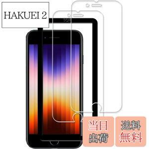 �y���������zKPNS iPhone SE3 �K���X�t�B�����y2���Z�b�g�z�K�C�h�g�t�� ���{�f�ސ� �����K���X iPhoneSE 3 2022 ��3���� / iPhone SE2 2020 ��2���� / iPhone8 7 6 6s �p �K���X�t�B���� �����K���X �J�o�[ �ی�