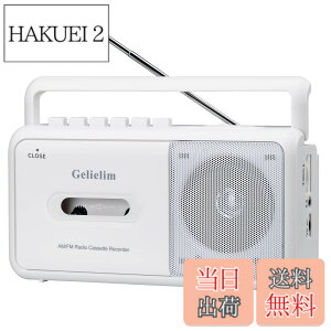 �y���������zGelielim ���W�J�Z FM/AM/���C�hFM�Ή� �J�Z�b�g�e�[�v�Đ�/�^�� �|�[�^�u���J�Z�b�g�v���[���[ AC100V/���d�r�d�l �z���C�g