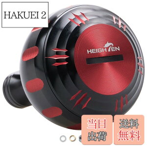 �y���������zHEIGHTEN 35mm �p���[ ���[�� �n���h�� �m�u 6�F �V�}�m �_�C�� �ʗp (Shimano) Type A (Daiwa) Type S �p 70�q��A���~�� Harmer Series V2.0 (�u���b�N/���b�h, 35mm) (HT00102)